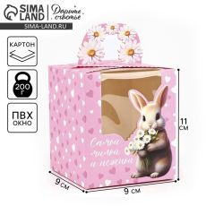 АКЦИЯ! ЦЕНА ЗА 3 ШТ! Коробка складная «Самой милой» 14 х 16 х 14 см