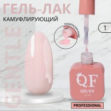 Акция! ЦЕНА ЗА 3 ШТ! Гель лак для ногтей, камуфлирующий, трехфазный, 10 мл, LED/UV, розовый (1)