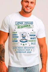 493084 Натали Футболка белый+авторитет