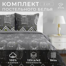 3988357 Постельное бельё 2-спальное «Этель. Ушастые совы (вид 1)», бязь