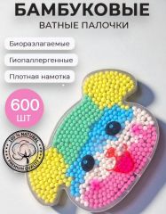 Ватные ушные цветные палочки из бамбука и хлопка, 600 шт