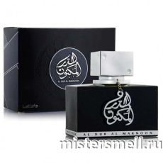 Lattafa - Al Dur Al Maknoon (Silver), 100 ml