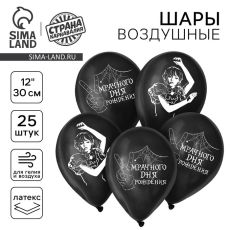 Воздушные шары латексные 12