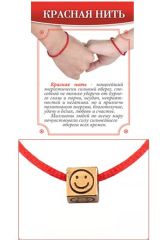 Красная нить 
