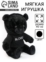 Мягкая игрушка «Медведь», 40 см