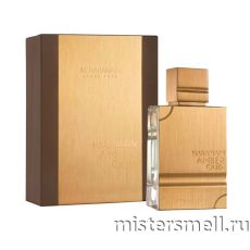 Al Haramain - Amber Oud Gold Edition, 60 ml