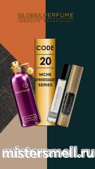 Мини парфюм масло №20 Gloria 10 мл. Montale Intense Cafe