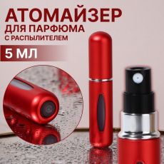 10499839 Атомайзер для парфюма, с распылителем, 5 мл, цвет красный
