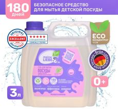 Гель для мытья овощей, фруктов, детской посуды и игрушек,концентрат, 3 л. MEINE LIEBE