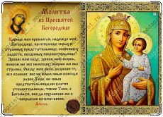 Богородица