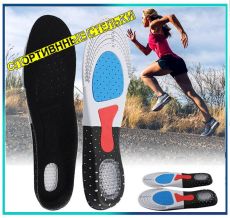 Стельки женские спорт 35-40, универсальные