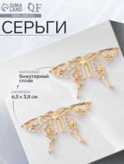 Серьги металл «Бабочка» ажурная, цвет золото