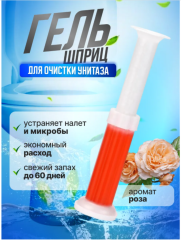 Гель-шприцы для унитаза и ванной