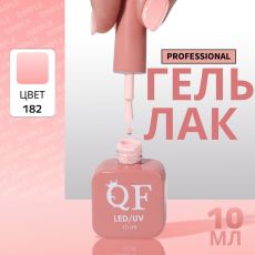 Акция! ЦЕНА ЗА 3 ШТ! Гель лак для ногтей, однотонный, трехфазный, 10 мл, LED/UV, нюдовый (182)