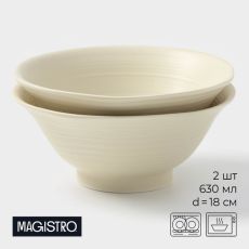 Салатники Magistro Jarwah Lugerne, 630 мл, 18×7.5 см, набор 2 шт., фарфор, молочные