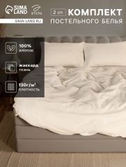 10831062 Постельное бельё 2-спальное «Этель» Light touch, жаккард, белое