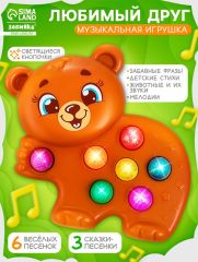 Музыкальная игрушка «Любимый друг: Мишка»
