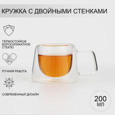 9370253 Кружка стеклянная с двойными стенками «Дуо», 200 мл, 10×7,5 см