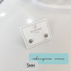 Серьги Xuping
