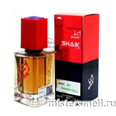 Элитный парфюм Shaik M&W261 Serge Lutens Chergui