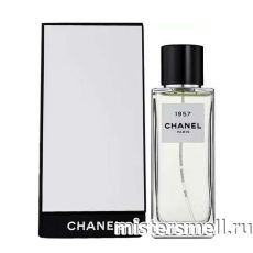 Высокого качества Chanel - 1957, 100 ml