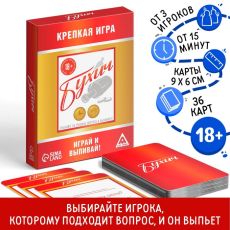Настольная игра для взрослых «Бухич», 36 карт, 18+