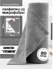 Супер впитывающие Салфетки для уборки для дома, серый, 25х25 см, 20 шт