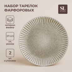 Тарелки SL Home «Монти», d=27 см, набор 2 шт., фарфор, серые