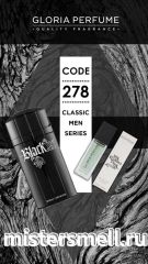 Мини парфюм спрей Gloria 15 мл. №278 Paco Rabanne Black XS for Him
