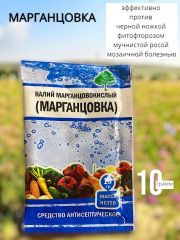 Марганцовка 10г