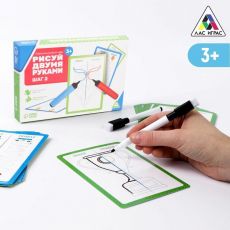 5415759 Развивающая игра «Рисуй двумя руками. Шаг 2», 3+