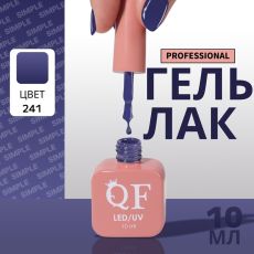 Акция! ЦЕНА ЗА 3 ШТ! Гель лак для ногтей, однотонный, трехфазный, 10 мл, LED/UV, синий (241)
