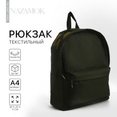 Рюкзак школьный текстильный с печатью на верхней части, 38×29×11 см, зелёный