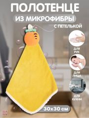 Полотенце кухонные из микрофибры,для лица, для рук