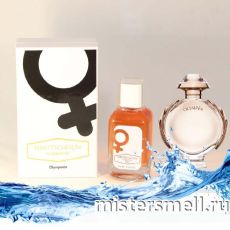 NROTICuERSe Narkotic VIP - Paco Rabanne Olympea, 100 ml