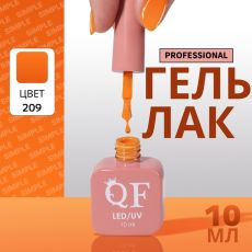 Акция! ЦЕНА ЗА 3 ШТ! Гель лак для ногтей, однотонный, трехфазный, 10 мл, LED/UV, оранжевый (209)