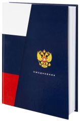 Ежедневник А5 недатированный 128 л. с дизайном, твердая обложка картон, глянцевая ламинация