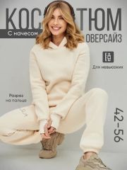 494222 Натали Костюм молочный