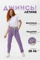 498372 Натали Брюки фиолетовый