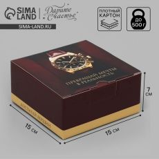 АКЦИЯ! ЦЕНА ЗА 3 ШТ! Коробка подарочная складная, упаковка, «Достигай вершин», 15×15×7 см