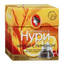 Чай черный Принцесса Нури Лимон, 20 пир