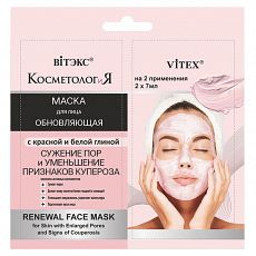 027992 Vitex КОСМЕТОЛОГиЯ. ОБНОВЛЯЮЩАЯ маска для лица с красной и белой глиной, саше 2х7 мл