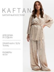 Костюм женский (жакет и брюки) KAFTAN Velvet, размер 48-50, бежевый