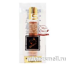 Ручка 20 мл. Shaik Elite №252 Christian Dior Miss Dior Cherie for Women