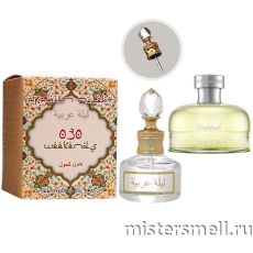 Масла арабские MF 20 мл №030 Burberry Weekend for Women