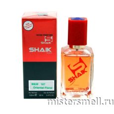 Элитный парфюм 100 ml Shaik U167 Francis Kurkdjian Baccarat Rouge 540