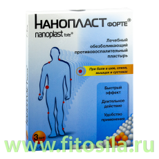 Нанопласт форте пластырь, 7 х 9 см, 3 шт. - лечебный обезболивающий противовоспалительный