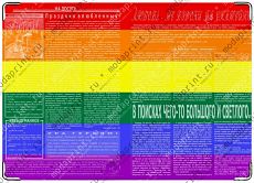 Радуга
