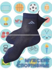 3532 5 ПАР - ЮстаТекс носки мужские укороченные спортивные 1с19 сетка синие