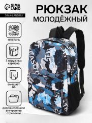 Рюкзак школьный на молнии, с принтом, размер 30×13×42 см, чёрный/серый